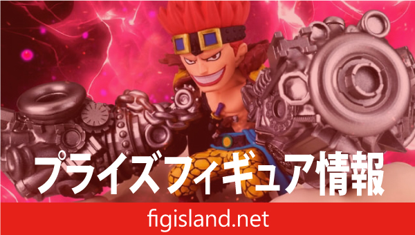 ワンピース ワールドコレクタブルフィギュア SPECIAL 最悪の世代