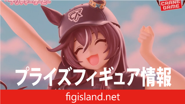 ウマ娘 プリティーダービー BoC'z wen ヴィブロス as Lil♡V