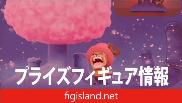 ワンピース トニートニー・チョッパー ルームライト-奇跡の桜