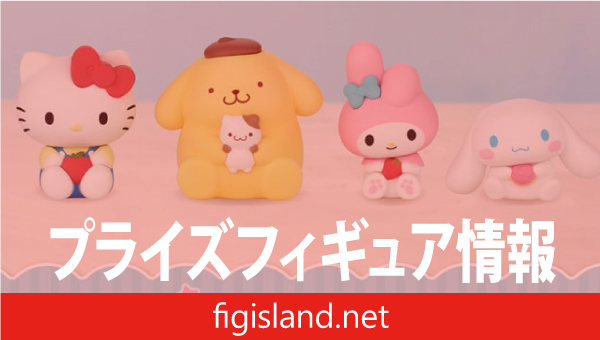 サンリオキャラクターズ ぷちころフレンズ～みんなのおきにいり