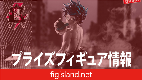 僕のヒーローアカデミア Noir Edge Collection-IZUKU MIDORIYA