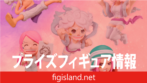 ワンピース ワールドコレクタブルフィギュア-ジュエリー・ボニー