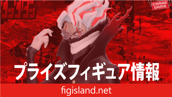 TVアニメ『ダンダダン』 Grandista-OKARUN(TRANSFORMED)-｜プライズ