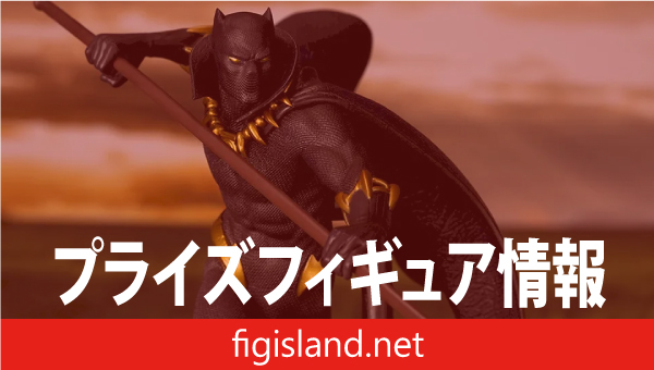 MARVEL ACT/CUT プレミアムフィギュア “ブラックパンサー”｜プライズ