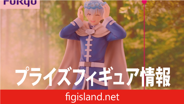 TVアニメ『葬送のフリーレン』 Trio-Try-iT Figureーヒンメルー