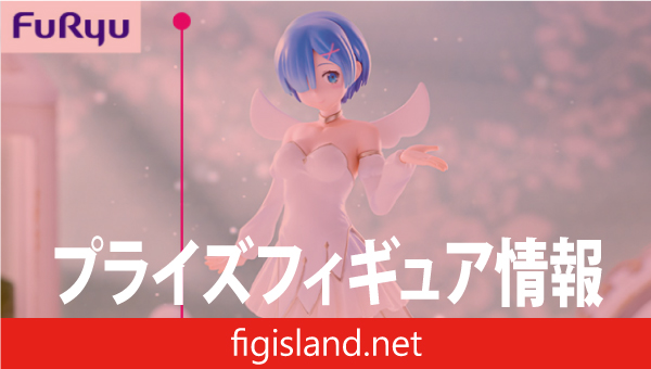 Re:ゼロから始める異世界生活 BiCute Pure Figureーレム・little wings