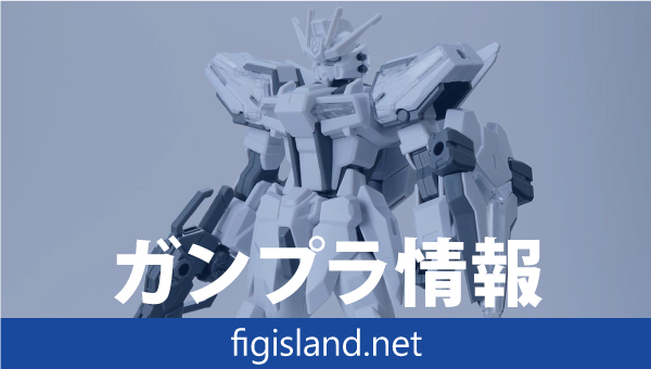 ENTRY GRADE 1/144 ガンダムベース限定 ビルドストライク エクシード