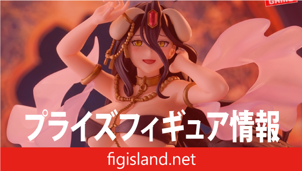 オーバーロード Classical tuning-千夜一夜物語-フィギュア｜プライズ