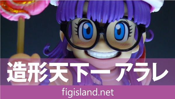 ドラゴンボール SCultures BIG 造形天下一武道会4 其ノ二 アラレちゃん