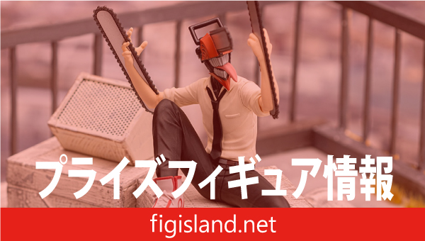 チェンソーマン ちょこのせ プレミアムフィギュア “チェンソーマン