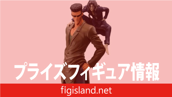 幽☆遊☆白書 DXF-戸愚呂兄弟-30th Anniversary｜プライズフィギュア情報