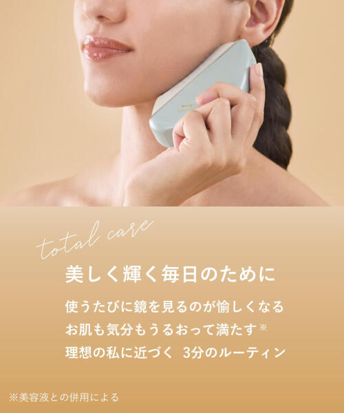 温冷EMSフェイシャルリフト＋薬用 白玉美白シートマスク ギフトS巾着