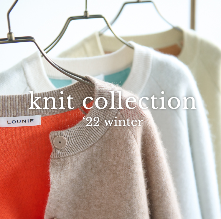 knit collection｜LOUNIE（ルーニィ）公式サイト／公式オンラインストア