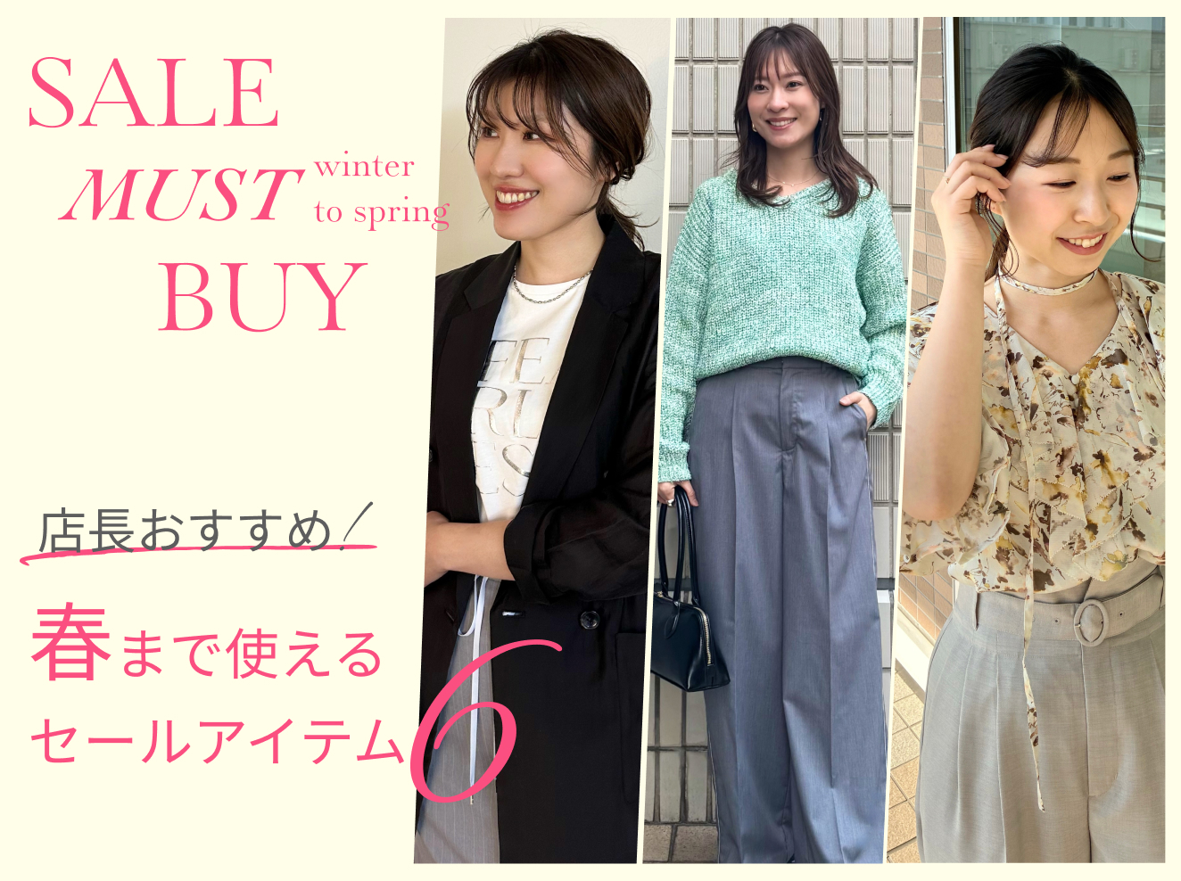 NEWS｜Stola.（ストラ）公式通販サイト