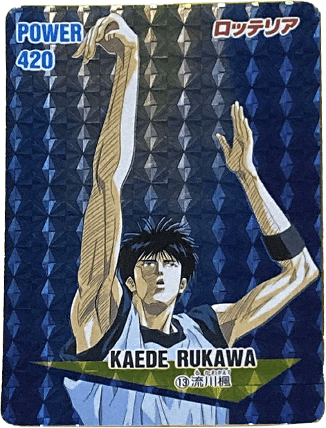 スラムダンクカードダス買取価格表｜ヴィントコレクト