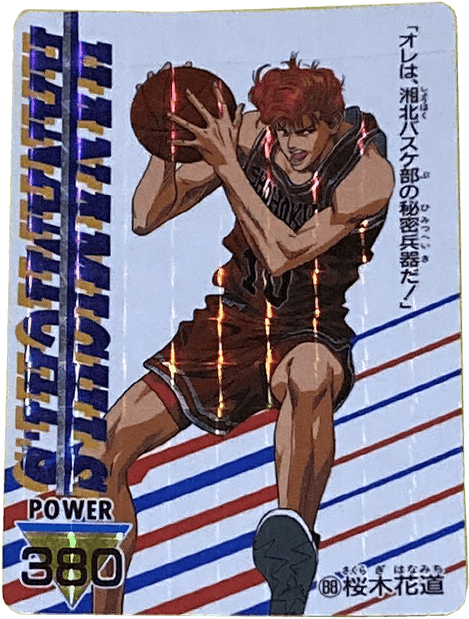 スラムダンクカードダス買取価格表｜ヴィントコレクト