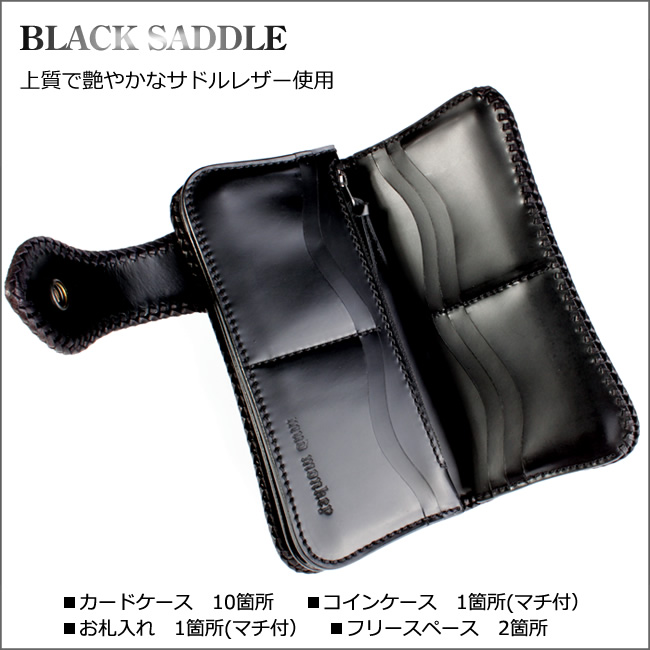 バイカーズウォレット パイソン長財布 ブラック