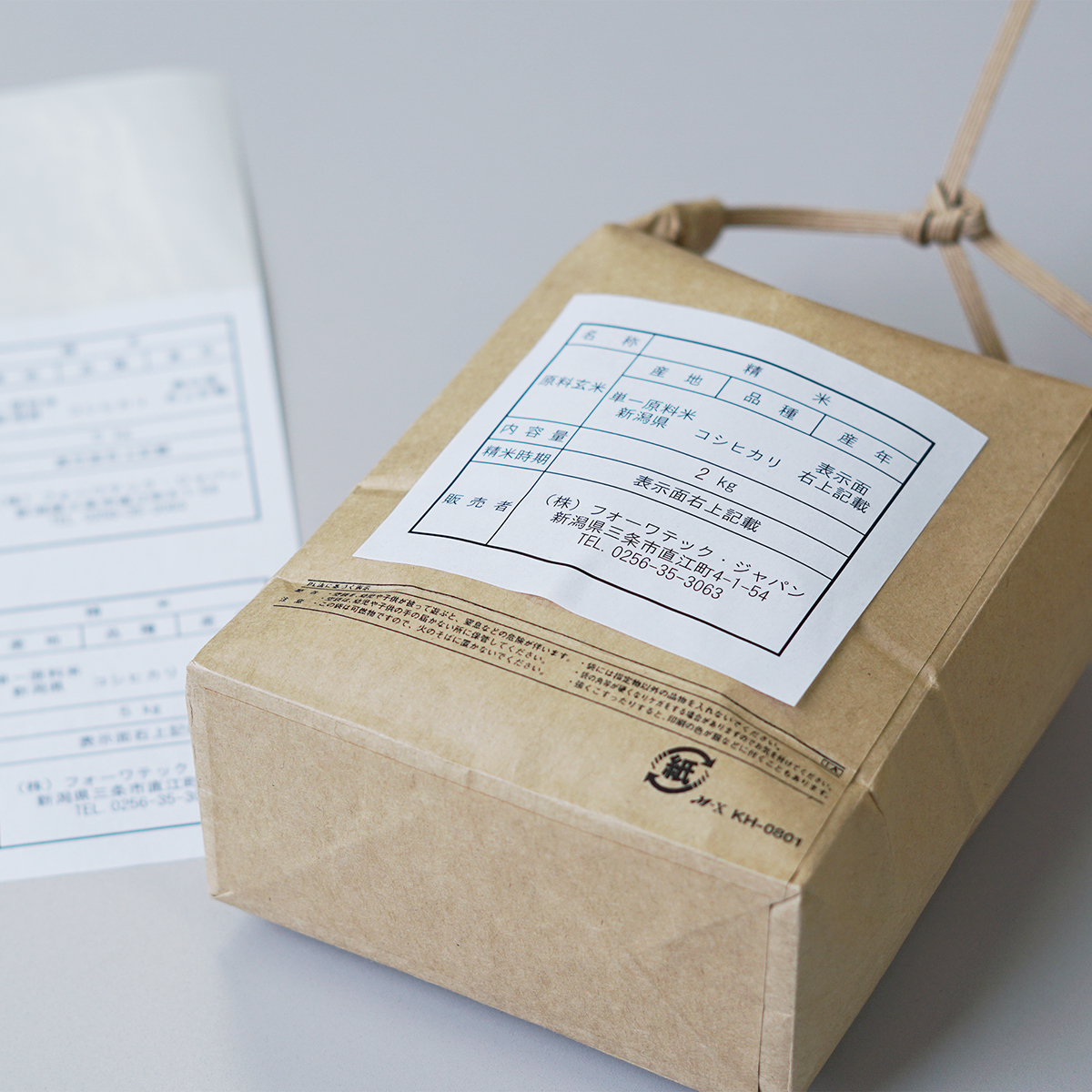 米表示ラベル（A4無地6面付・3kg以上用）｜各種プリンタ対応、表示