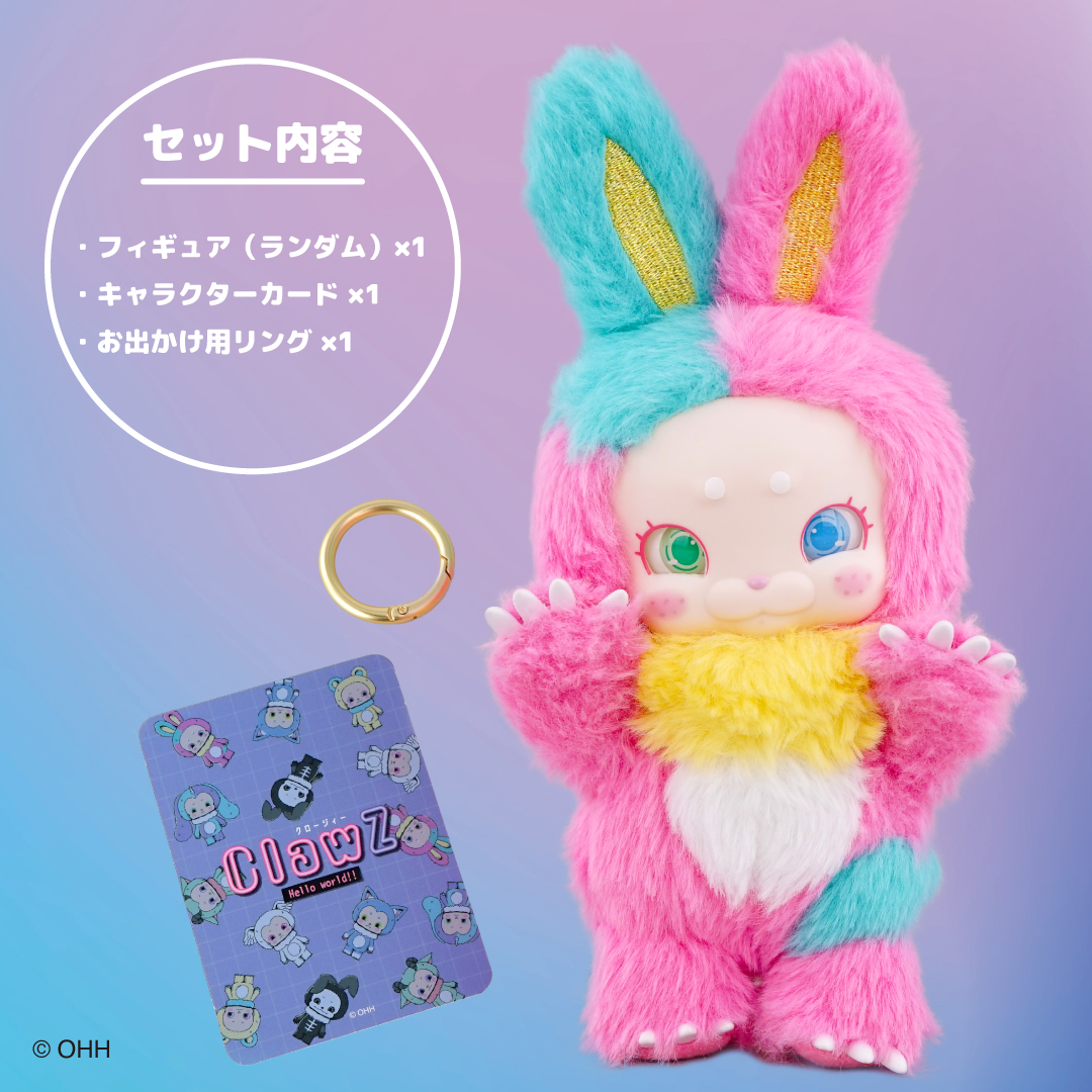 クロージィー（ClawZ）Hello world vol.1 バラ 1パック | ハシートップ