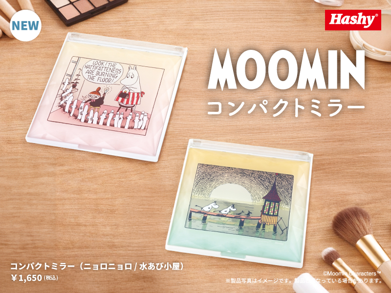 ハシートップイン公式オンラインストア