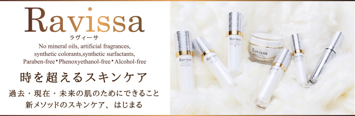 ラヴィーサ化粧品】Ravissa セラムクレンジング | 業務用美容・エステ