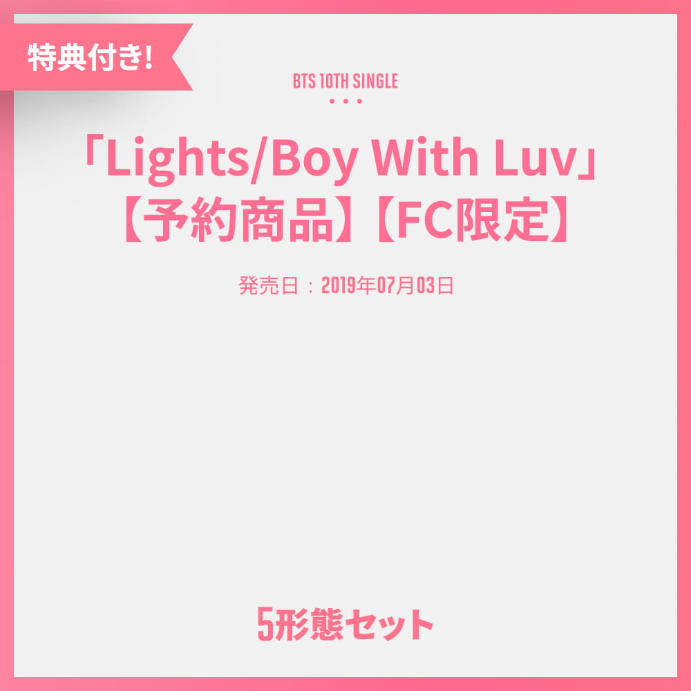 ショップ ｜ BTS JAPAN OFFICIAL FANCLUB