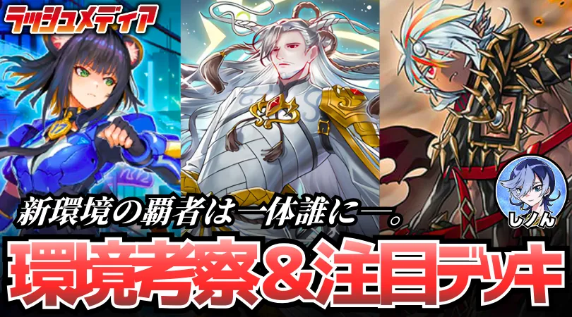 WCS2025開催目前！セレブレーションイベントの環境考察！