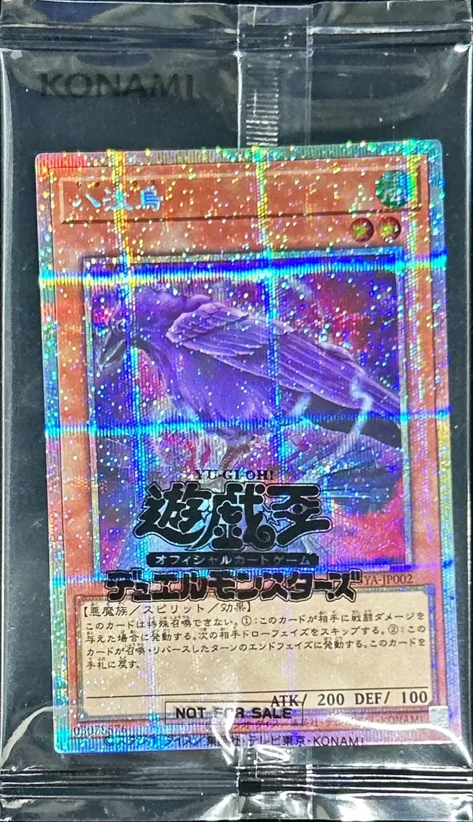 カードラッシュ【遊戯王】の買取価格一覧|ラッシュメディア