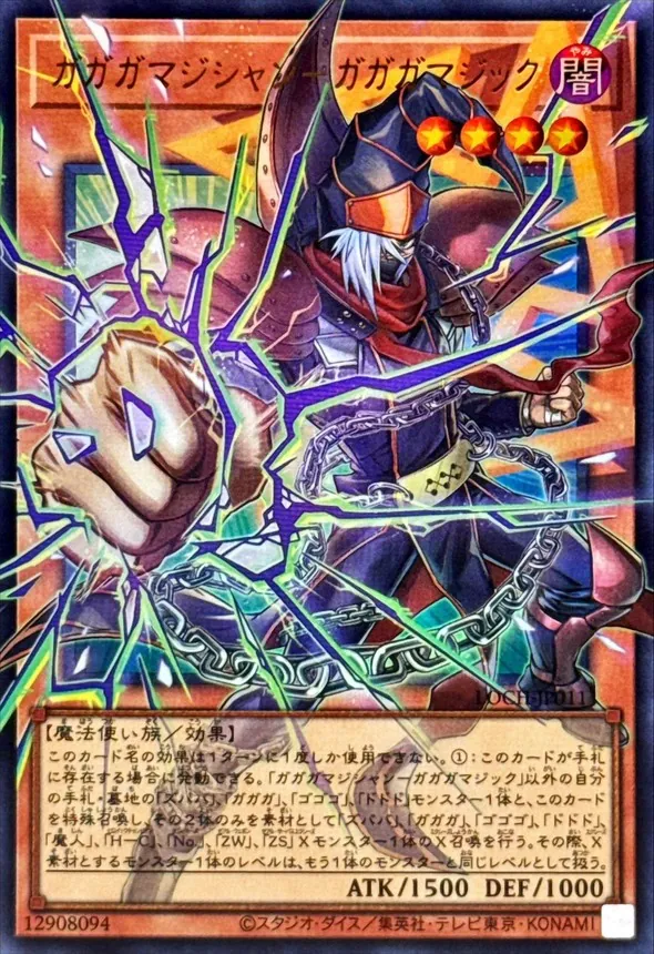 カードラッシュ【遊戯王】の買取価格一覧|ラッシュメディア