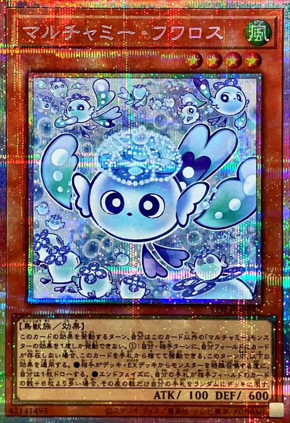 カードラッシュ【遊戯王】の買取価格一覧|ラッシュメディア