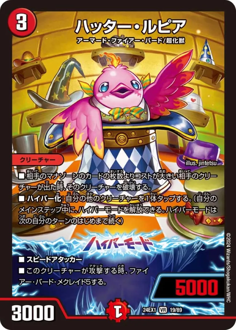 2025年版「水魔導具」完全解説 by ZweiLance