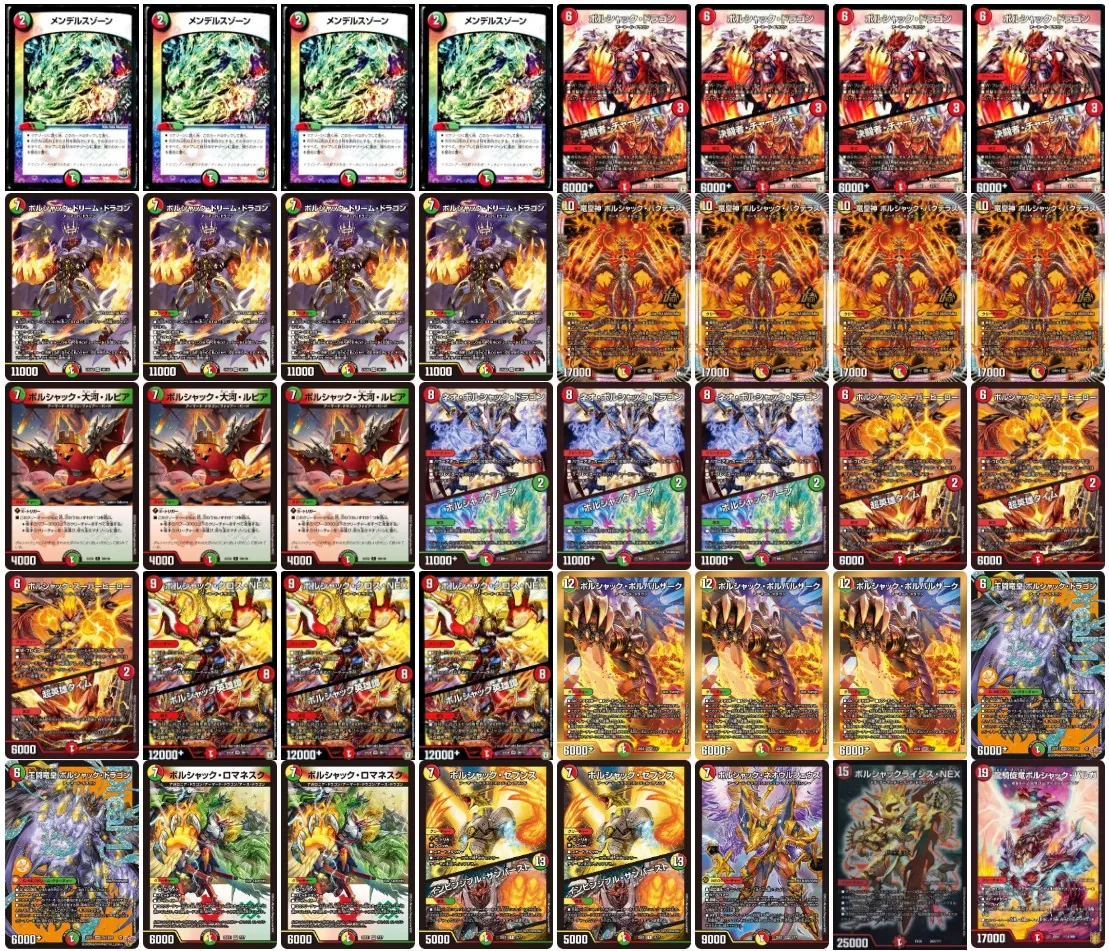 CS入賞デッキピックアップ！【リースボルシャック】