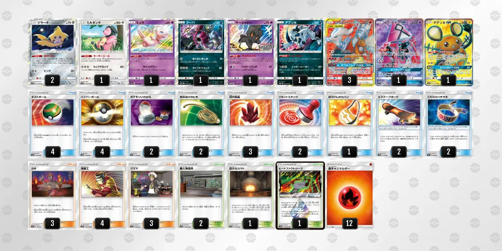 デッキ解説 | とーしん | JCSマスター優勝”レシリザ”