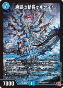 デッキ解説【水自然ハイパーエナジー】