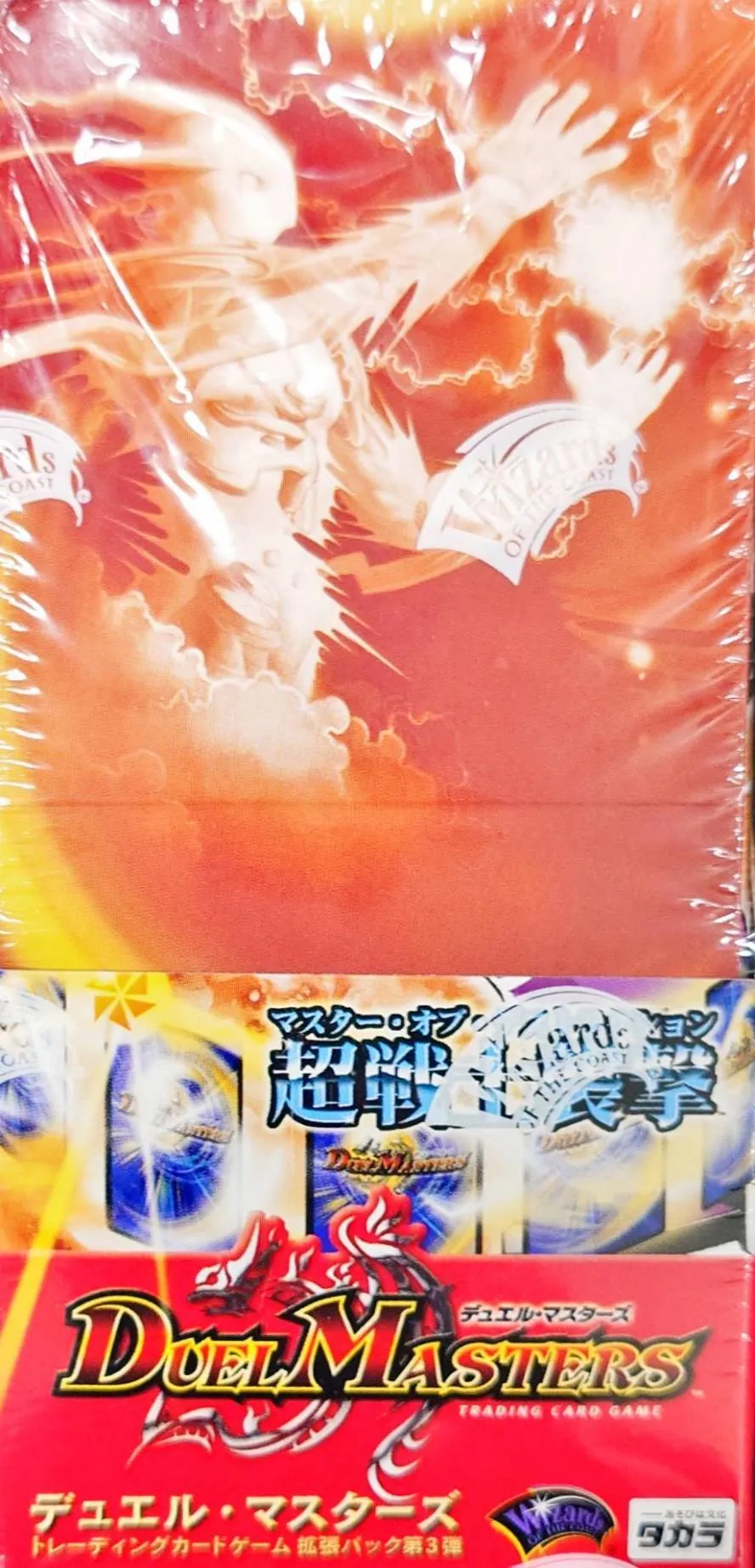 カードラッシュ【デュエマ】の買取価格一覧|ラッシュメディア