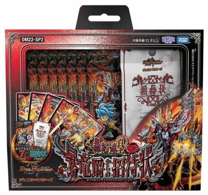 カードラッシュ【デュエマ】の買取価格一覧|ラッシュメディア