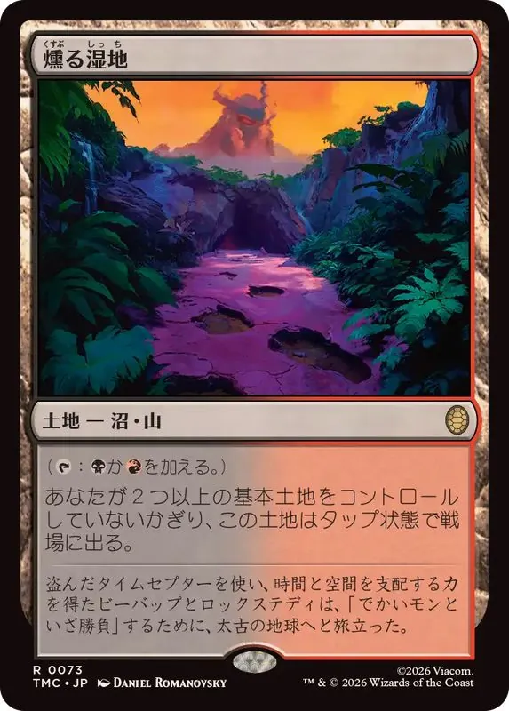 カードラッシュ【MTG】の買取価格一覧|ラッシュメディア