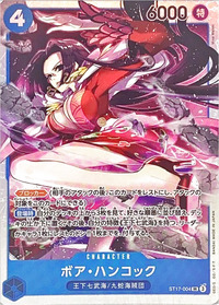 2026年3月更新！青黄ハンコックデッキの優勝レシピまとめ