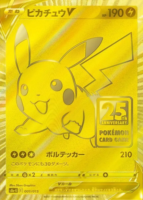 カードラッシュ【ポケカ】の買取価格一覧|ラッシュメディア
