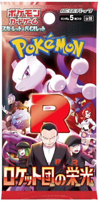 ラッシュメディア|ポケカ|拡張パック「ロケット団の栄光」|収録カード