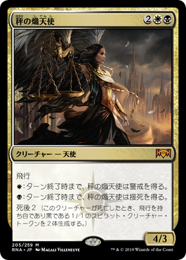 ラヴニカの献身』先行プレビューカード公開！ | 【晴れる屋】記事|MTG