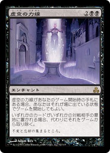 虚空の力線/Leyline of the Void》[GPT] 黒R | 日本最大級 MTG通販