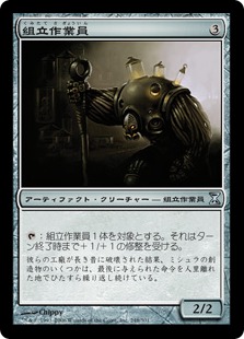 組立作業員/Assembly-Worker》[TSP] 茶U | 日本最大級 MTG通販サイト