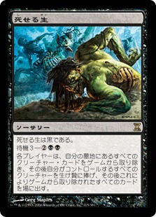 死せる生/Living End》[TSP] 黒R | 日本最大級 MTG通販サイト「晴れる屋」
