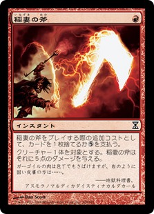 MTG 炎の稲妻 Foil 4枚セット 英語 オデッセイ MTG 炎の稲妻 Foil 4枚
