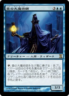 壺の大魔術師/Magus of the Jar》[TSP] 青R | 日本最大級 MTG通販