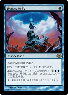 Foil】《否定の契約/Pact of Negation》[FUT] 青R | 日本最大級 MTG