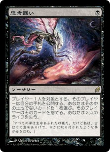 334)□旧枠□《思考囲い/Thoughtseize》[TSR-BS] 黒R | 日本最大級 MTG
