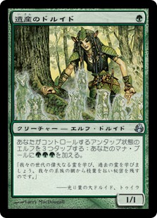 遺産のドルイド/Heritage Druid》[MOR] 緑U | 日本最大級 MTG通販