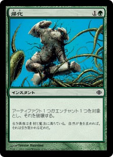 FOIL] 帰化/Naturalize 英語 ONS MTG FOIL] 帰化/Naturalize 英語 ONS
